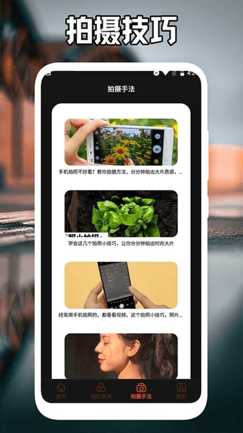 番茄相机官网版1