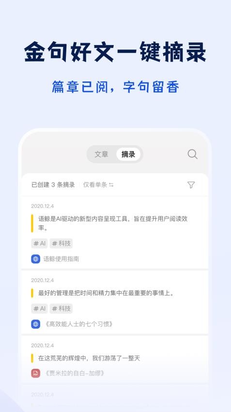 语鲸官网版3