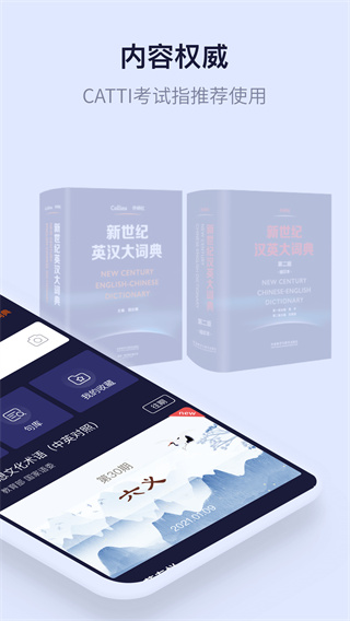 新世纪英汉汉英大词典1