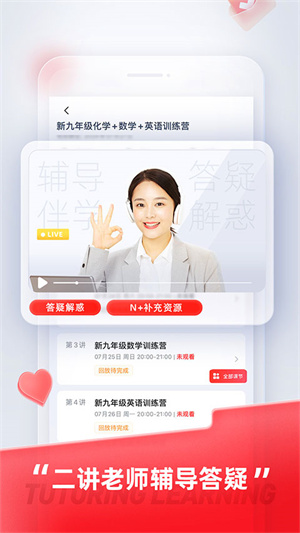 途途课堂app官方正版1