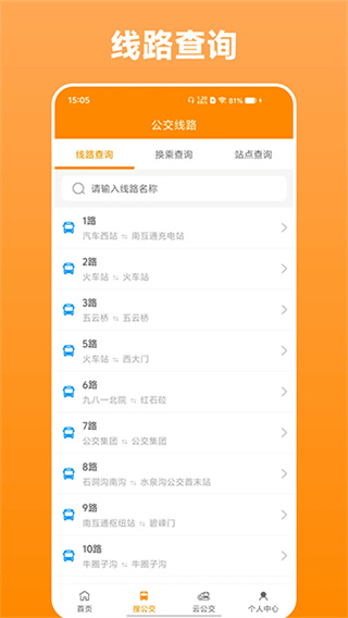 热河公交行4