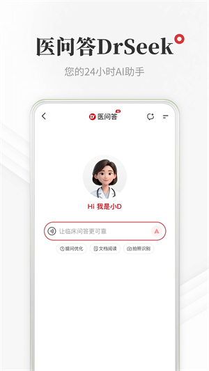 医学界医生站0
