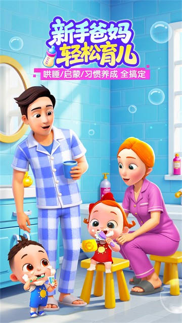 宝宝巴士儿歌2