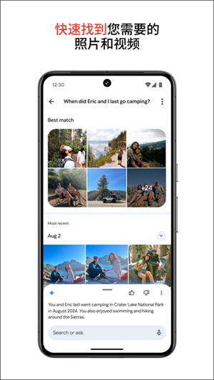 Google相册app2