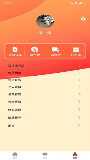 医疗保健系统2