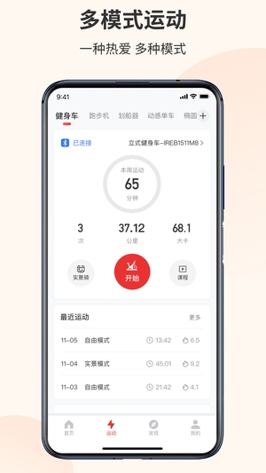 我是铁人最新版0