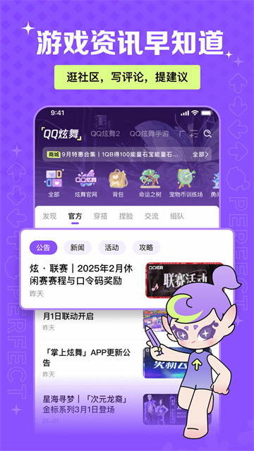 掌上炫舞1