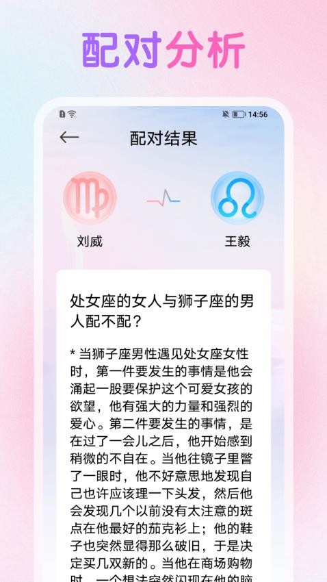 双鱼星座运势官方版3
