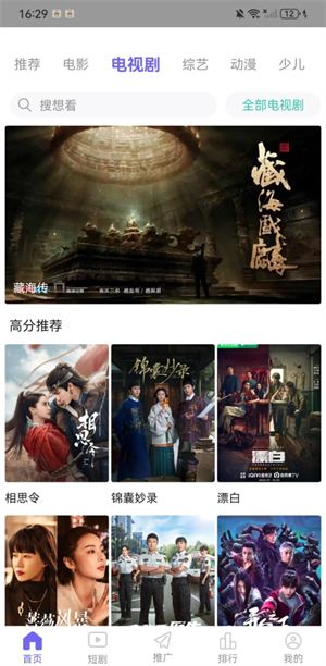 快云影音app3