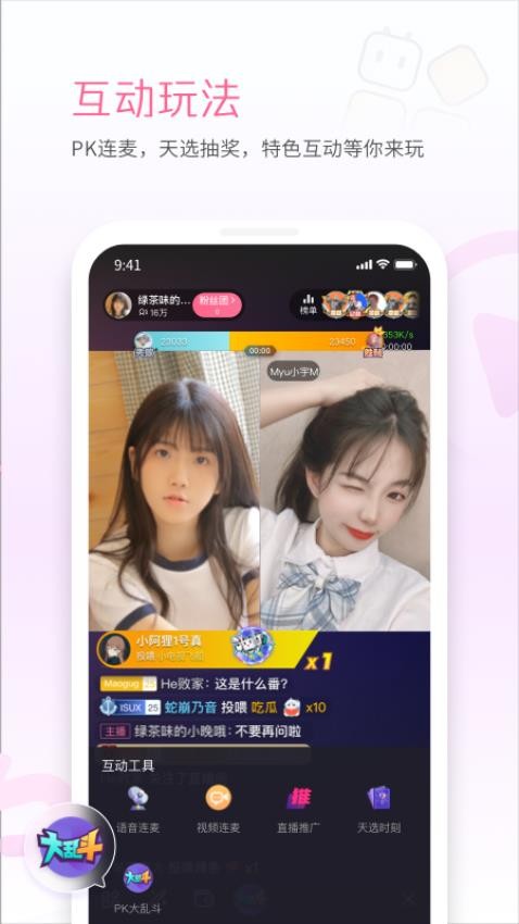 哔哩哔哩Link App1