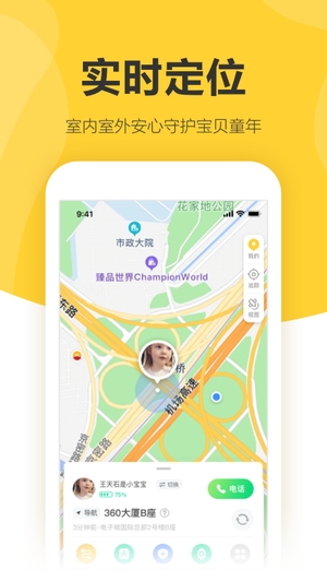 360儿童卫士app最新版本1