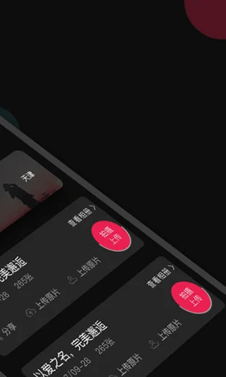 优拍云摄影APP1