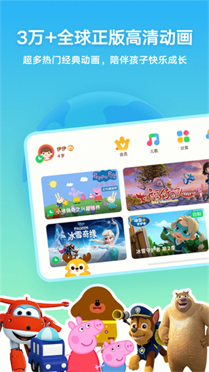 爱奇艺奇巴布app3