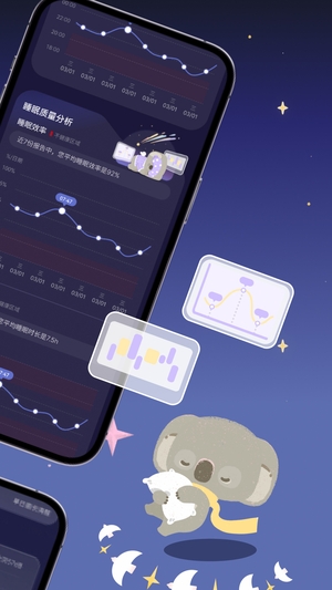 考拉睡眠手机版3