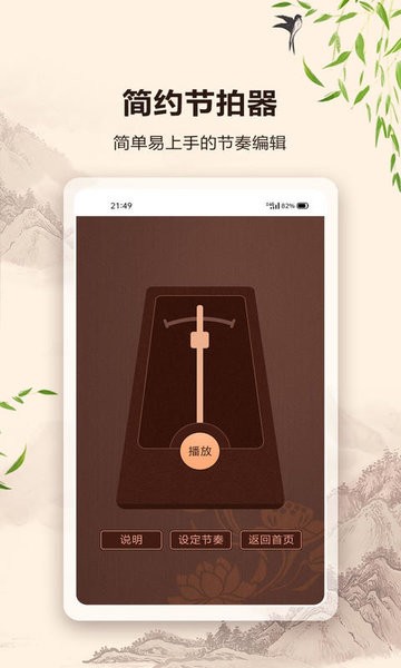 古筝节拍器软件1