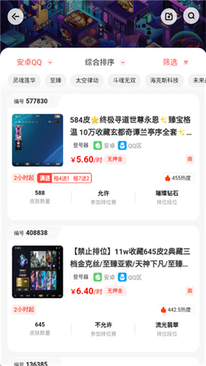 好易租0