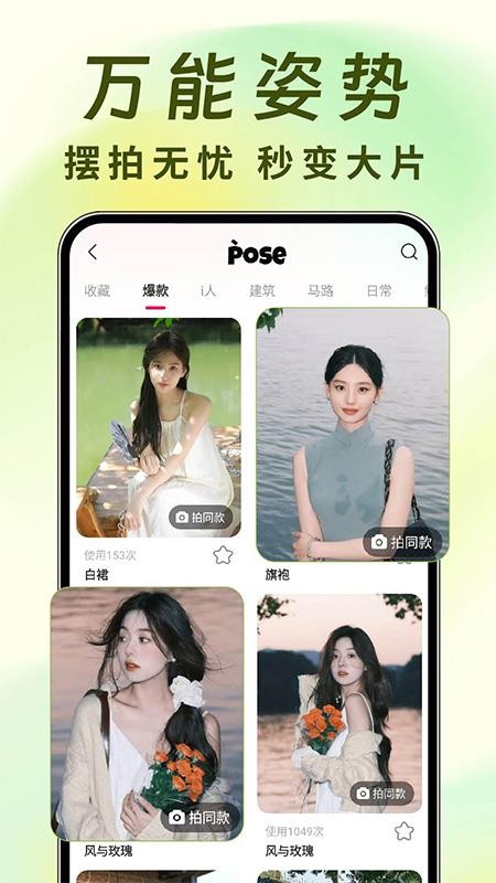 远程遥控拍照相机app0