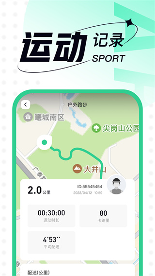 乐动健康生活官方版2