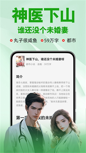桃心小说免费阅读器0