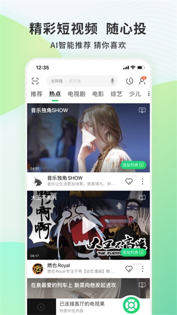 电视果2