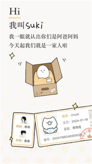 Suki软件0