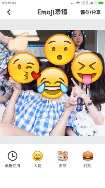 Emoji表情相机最新版0