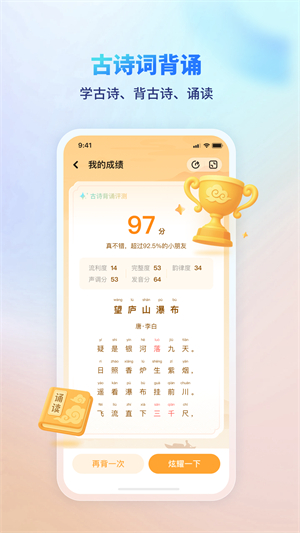 伴学课堂1