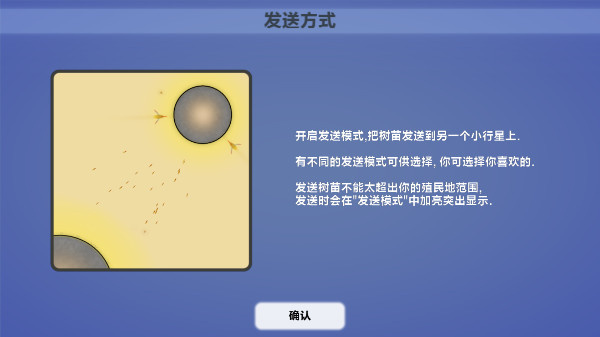 真菌世界游戏1
