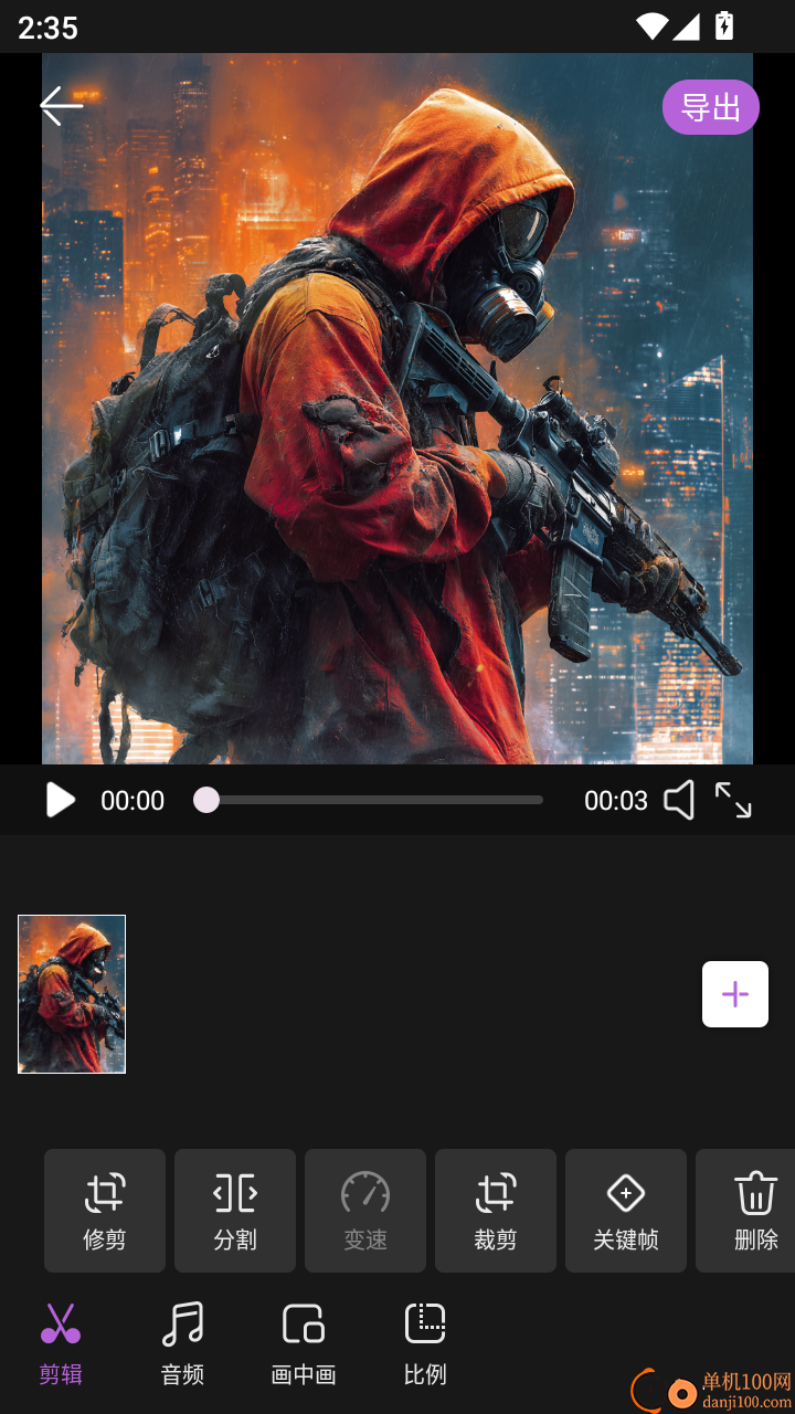快映新版