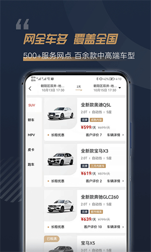 枫叶租车0