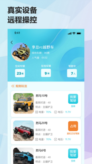 机战联盟最新版本1