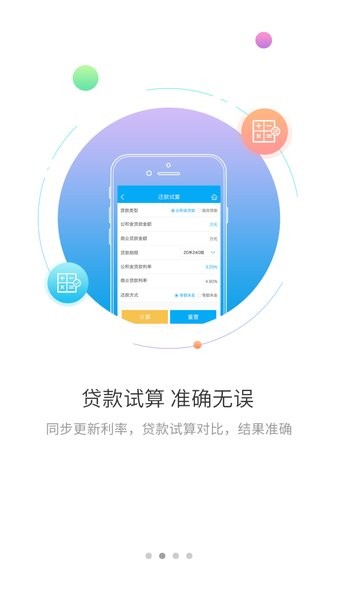 铁岭市住房公积金客户端1