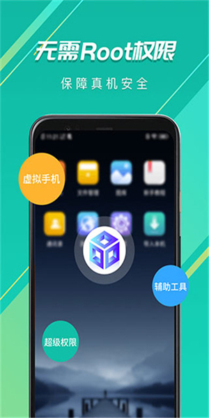 虚拟大师2