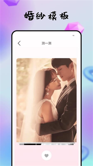 海报生成器app2