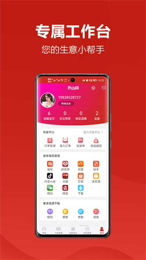 开山网3