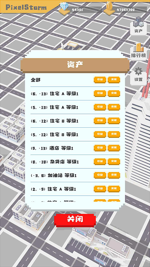 无所事事之都2