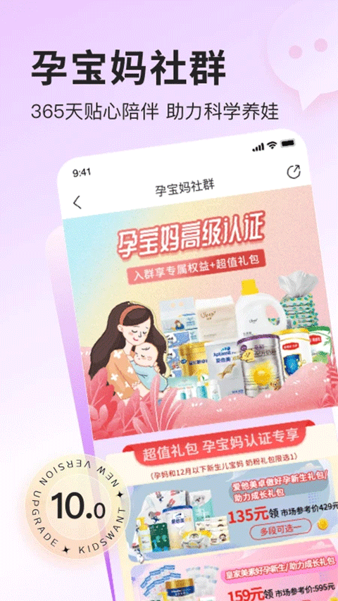 乐友商城3
