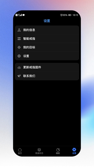 NexRing手机版1