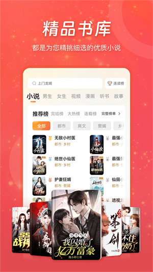 连尚读书极速版最新版3