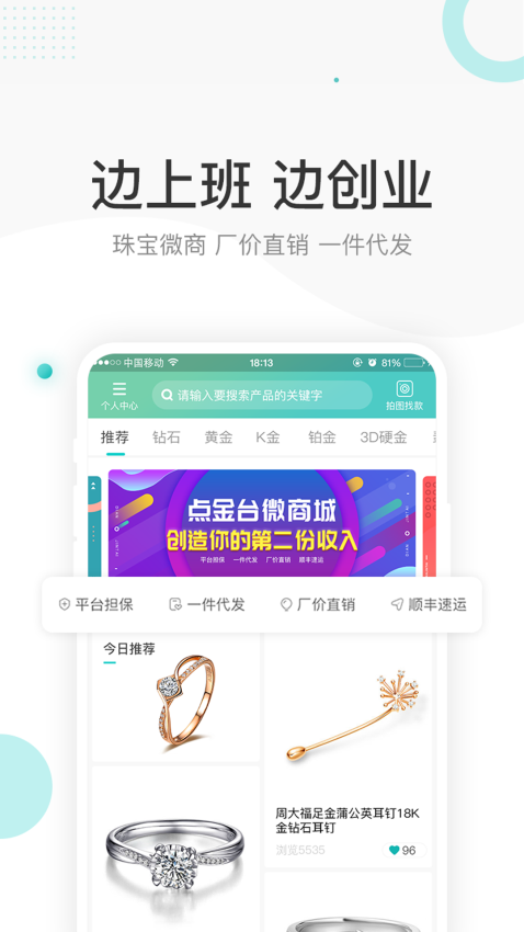 点金台app0