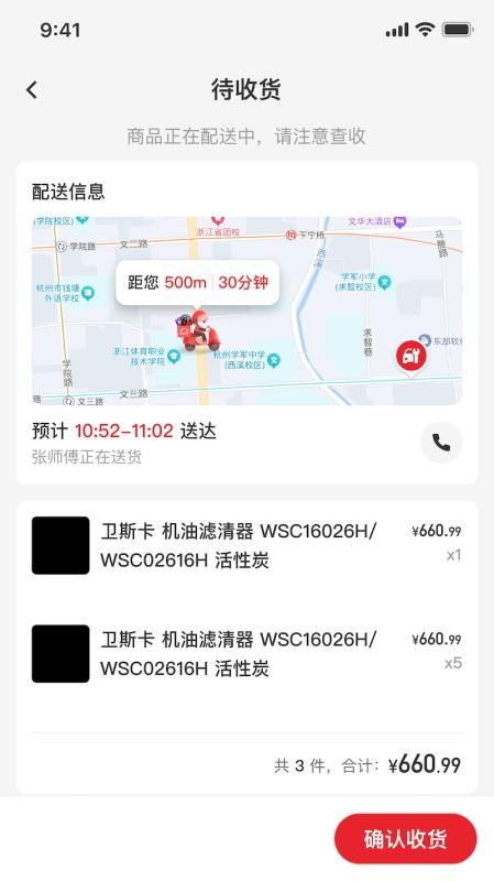 快准E站app0