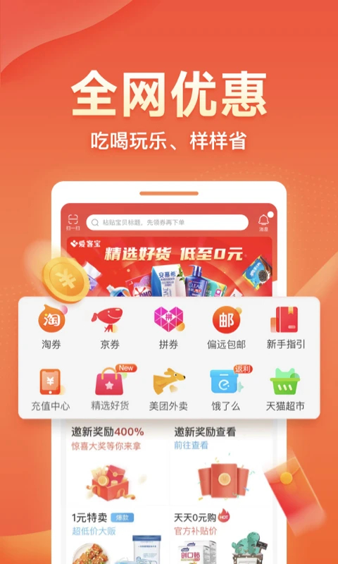 爱客宝软件2
