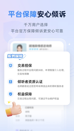松果名师平台3
