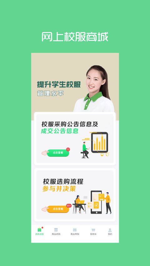宁夏学生校服平台0