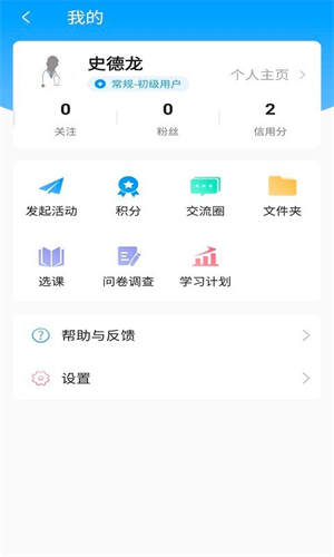 知影课堂app0