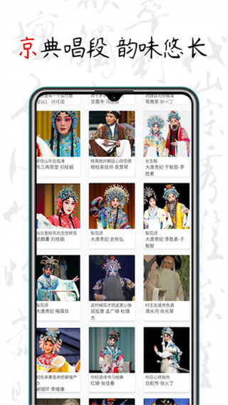 京剧迷0