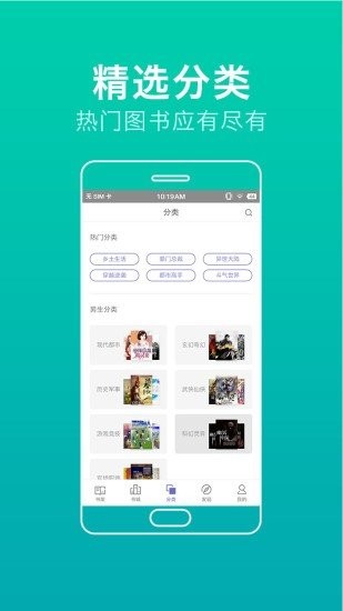 品书网下载客户端
