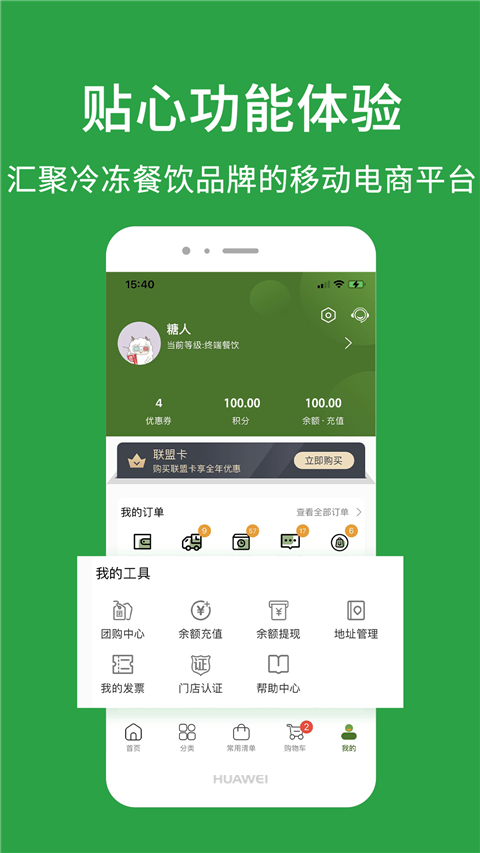 优鲜本色官方版1