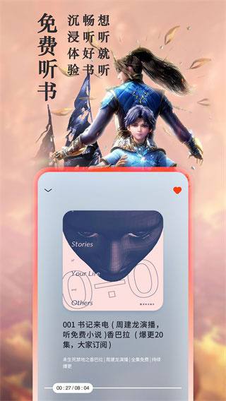 笔趣阁软件2
