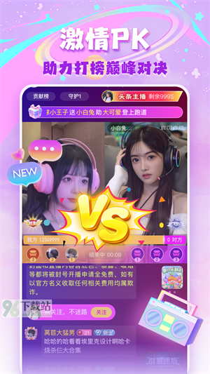 鹿可直播免费版2